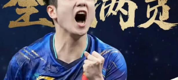 复仇之战！樊振东率领意大利队成功夺冠